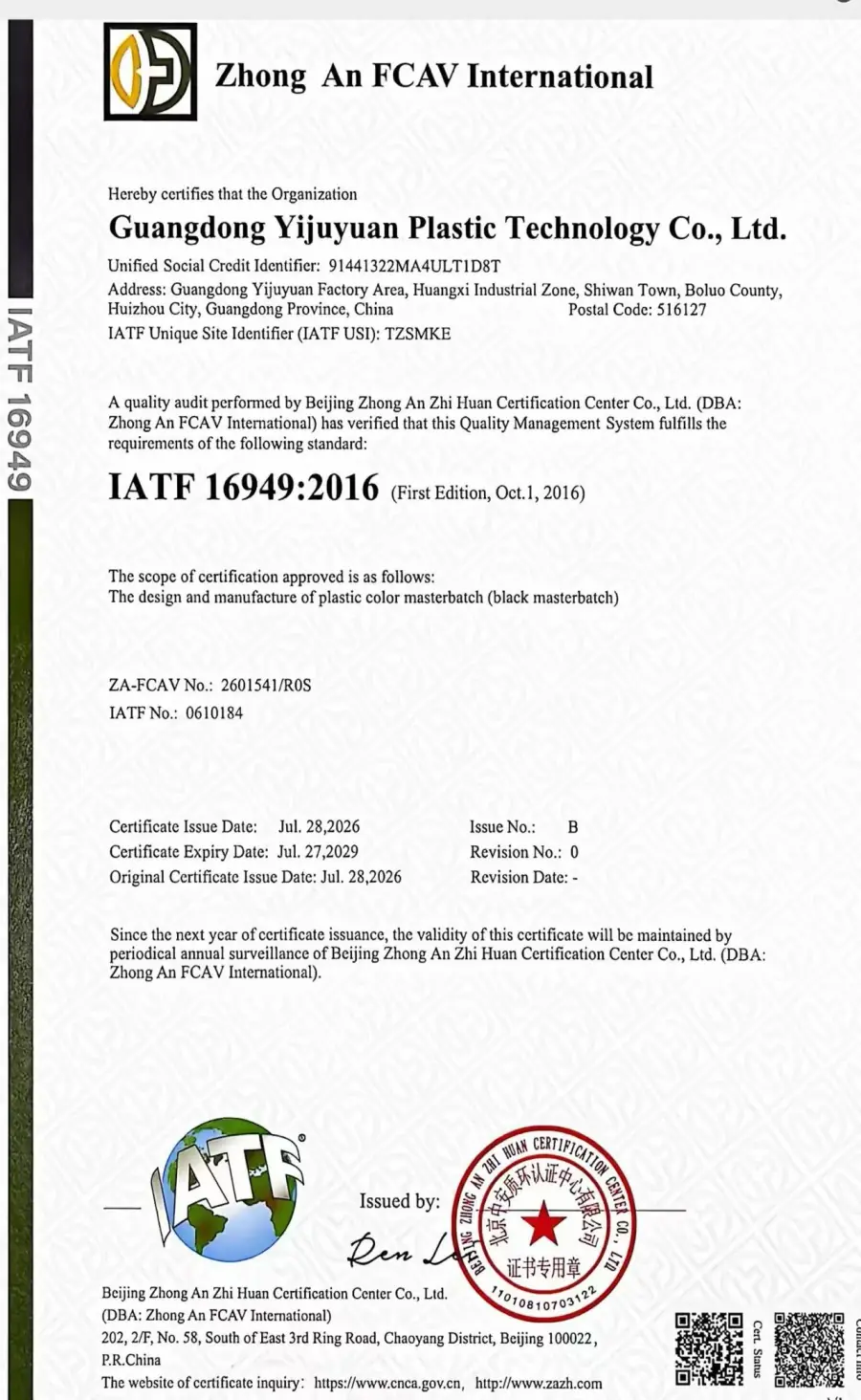Certificado IATF 16949:2016 da Guangdong Yijuyuan Plastic Industry Technology