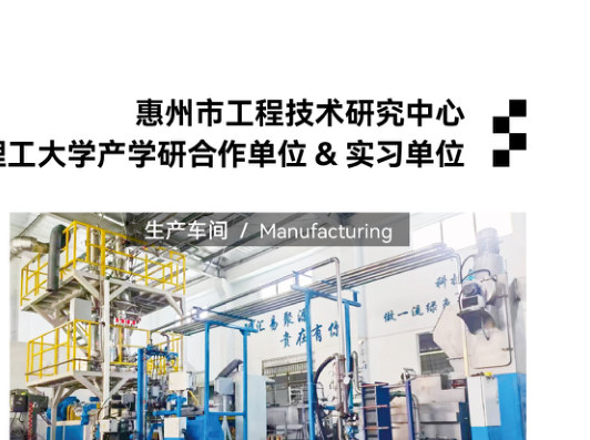 Masterbatch manufacturing line